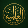 Alimiyyah Course